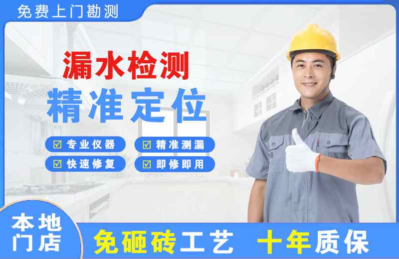 肥东漏水检测精准定位
